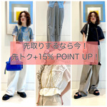 【〜3月11日(月)まで！】予約でお得に春を迎えましょう〜♪