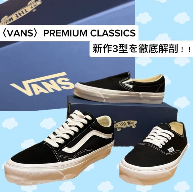 ショップ vans プレミアムスニーカー