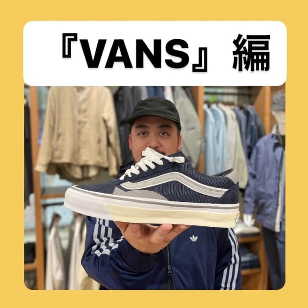 『VANS編』ストリート好き野口の【ノグットスタイル】965