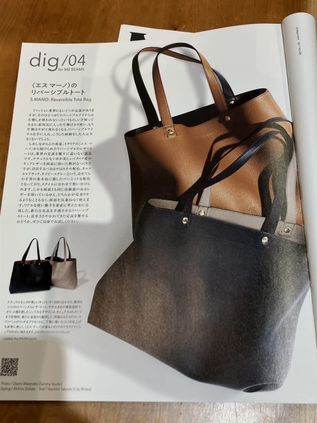 S.MANO＞ レザーのリバーシブルトートバッグ｜ビームス ハウス 丸の内
