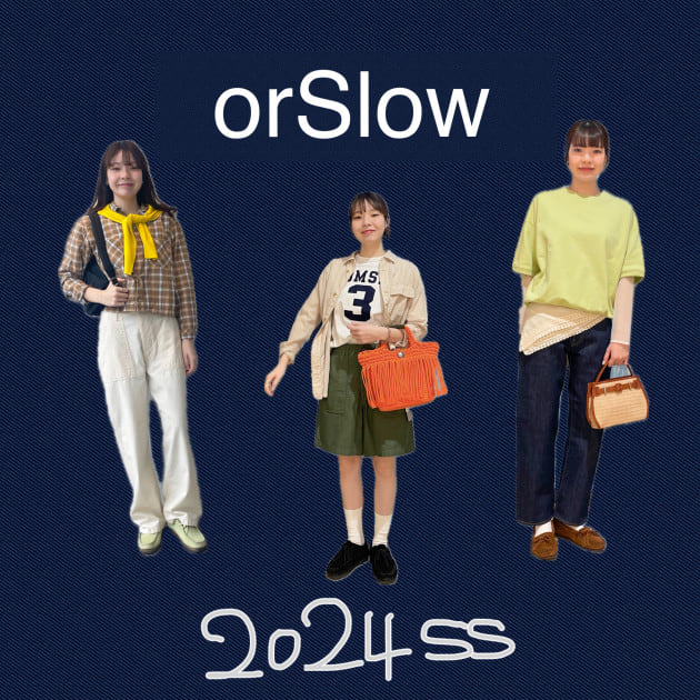 【orSlow】一挙ご紹介！