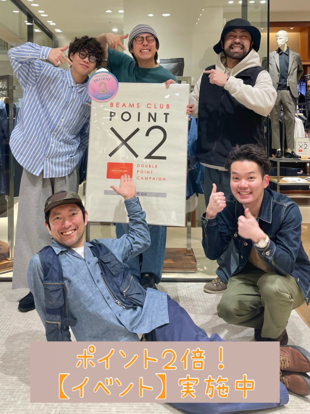 【ダブルポイントキャンペーン】今月24日(日)まで実施中！