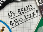 bPr BEAMS MONTHLY BLOG