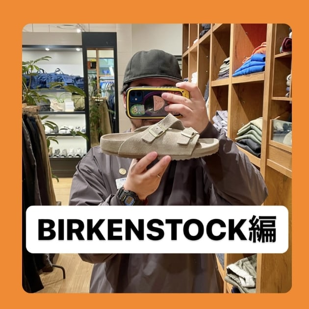 『BIRKENSTOCK編』ストリート好き野口の【ノグットスタイル】972