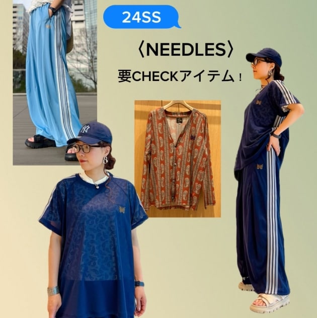 24SS NEEDLES お勧め別注アイテム！】｜ビームス 川崎｜BEAMS