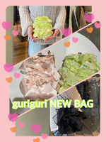 〈guriguri（グリグリ）〉NEW  BAGのご紹介♫