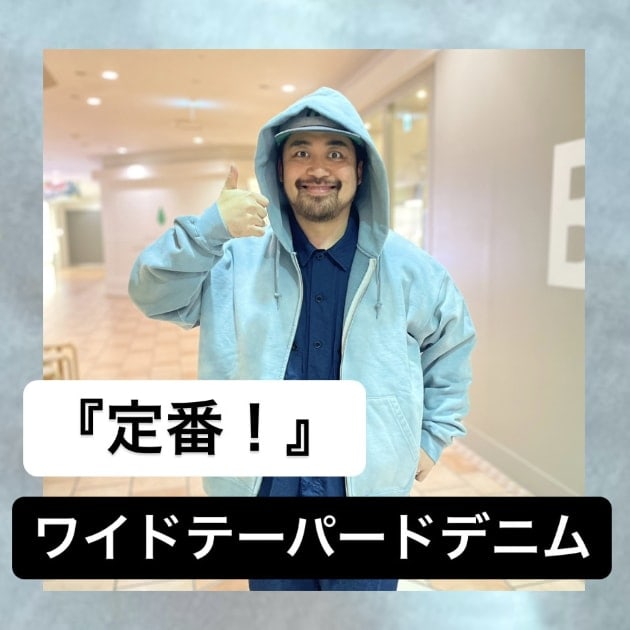『定番！ワイドテーパードデニム編』ストリート好き野口の【ノグットスタイル】989