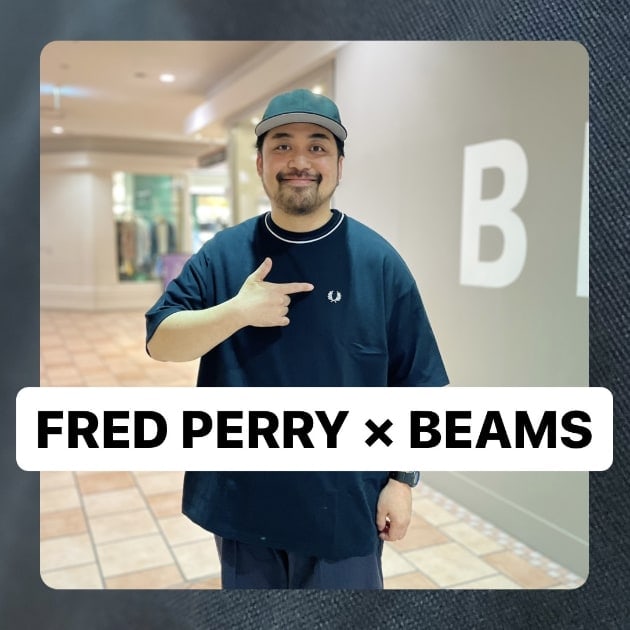 『FRED PERRY × BEAMS編』ストリート好き野口の【ノグットスタイル】992