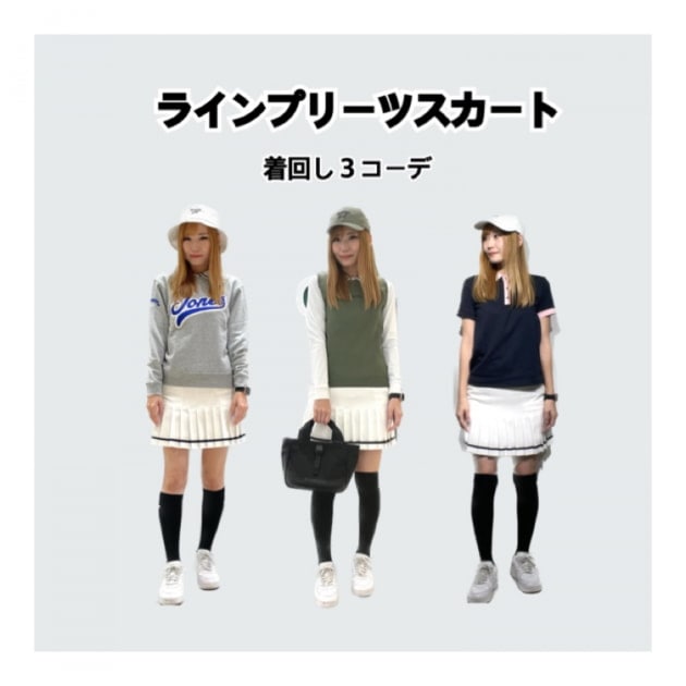 ラインプリーツスカートを着回し！！