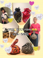 【W POINT！おススメBAGの巻】