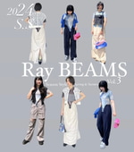 【うに通信】東京スカイツリータウンのスタッフが着こなす 〈Ray BEAMS〉のコンセプトラインvol.3