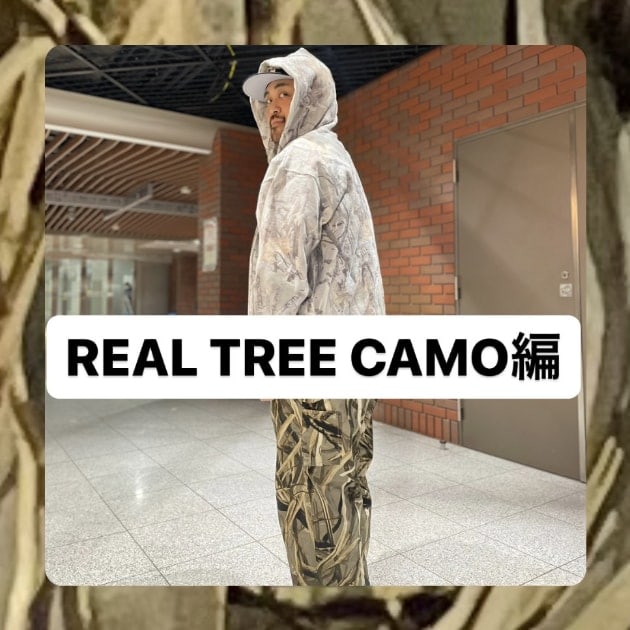 『REAL TREE CAMO編』ストリート好き野口の【ノグットスタイル】1000