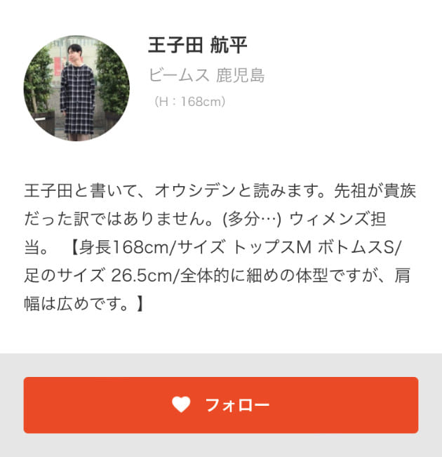 春のお勧めシャツをご紹介」｜ビームス 鹿児島｜BEAMS