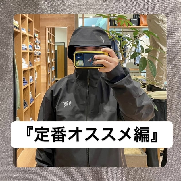 『ダブルポイント定番オススメ編』ストリート好き野口の【ノグットスタイル】1001