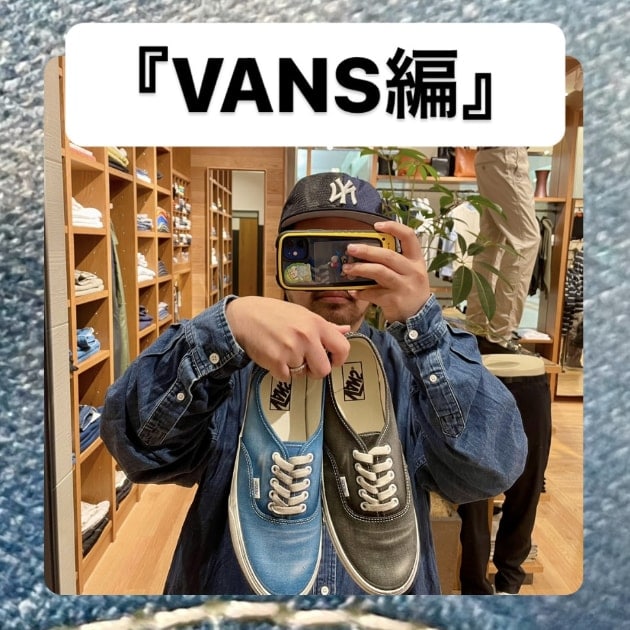 『VANS編』ストリート好き野口の【ノグットスタイル】1002
