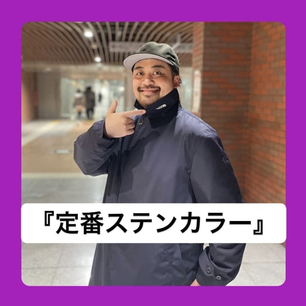 『定番のステンカラー編』ストリート好き野口の【ノグットスタイル】1006