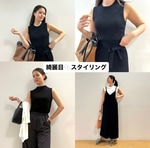 綺麗目コーデ紹介！