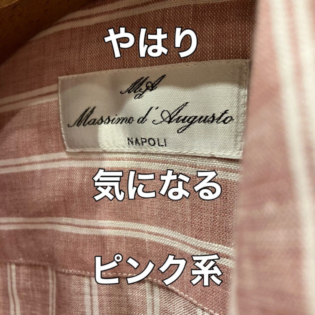 ピンク系統のカラー。