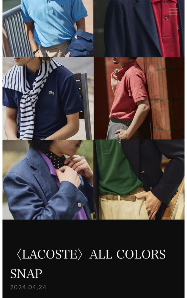 永遠の定番。圧倒的カラーバリエーション。〈LACOSTE〉｜ビームス