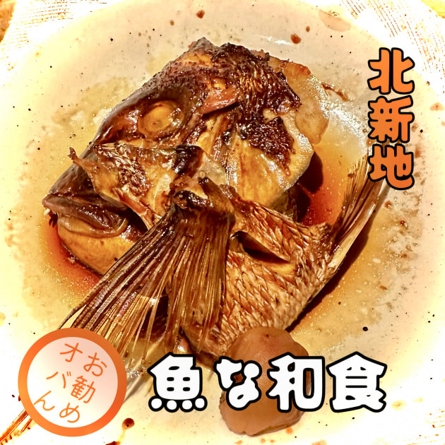 オバんです。 “ 和 ” vol.234