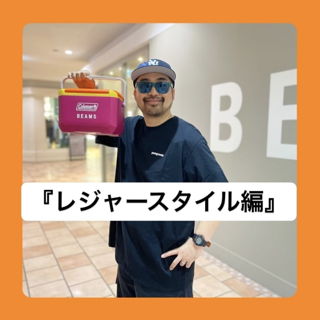 『レジャースタイル編』ストリート好き野口の【ノグットスタイル】1017