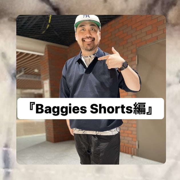 『Baggies Shorts編』ストリート好き野口の【ノグットスタイル】1018