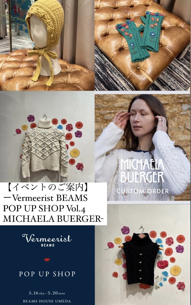 イベントのご案内】Vermeerist BEAMS POP UP SHOPーVol.4 MICHAELA BUERGERー｜ビームス ハウス 梅田｜ BEAMS