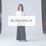 再入荷！人気のワイドパンツが入荷しました！