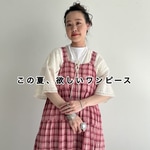 ルミネキャンペーンで何買う？？