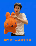【bPr ビームスのすすめ】