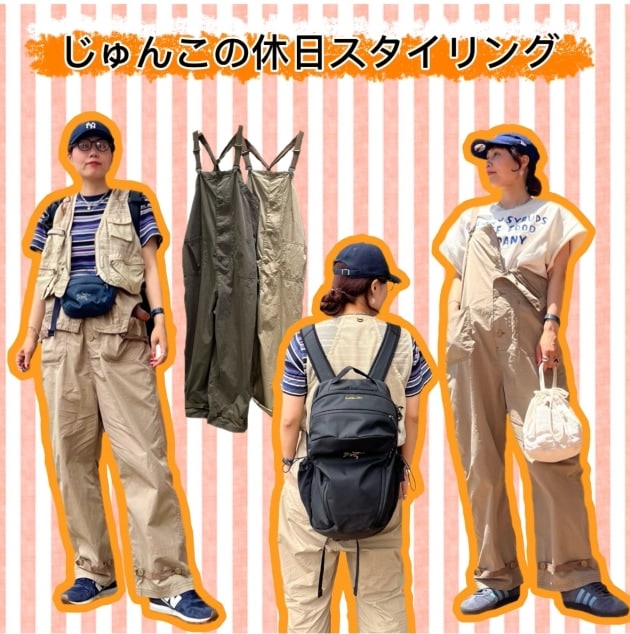 【じゅんこのリアルな休日コーデ】