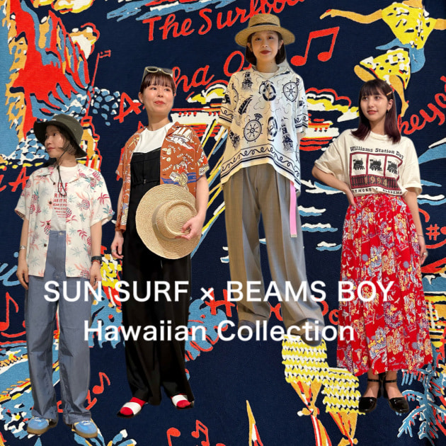 SUN SURF〉×〈BEAMS BOY〉別注コレクション｜ビームス 町田｜BEAMS