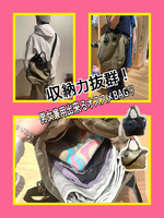 【超！万能BAGのススメ】