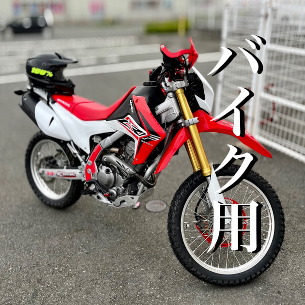 バイク用｜ビームス 熊本｜BEAMS