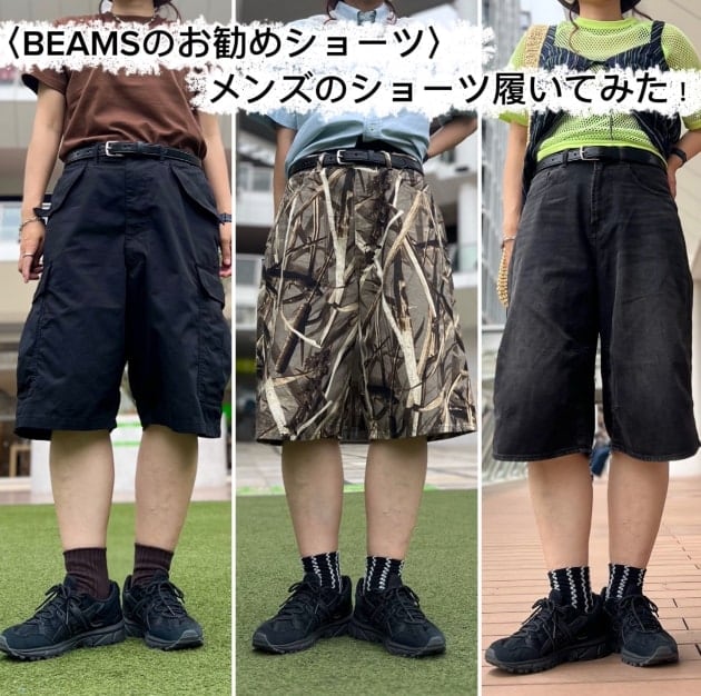 【メンズのお勧めショーツ3選！】