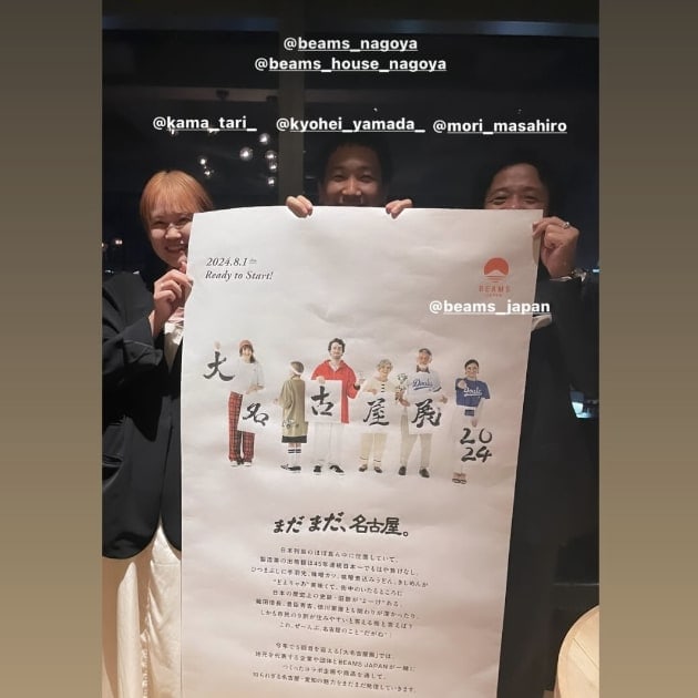 今年もやります！！大名古屋展 2024！！｜ビームス 名古屋｜BEAMS