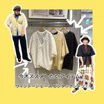 古着好き必見アイテム◎