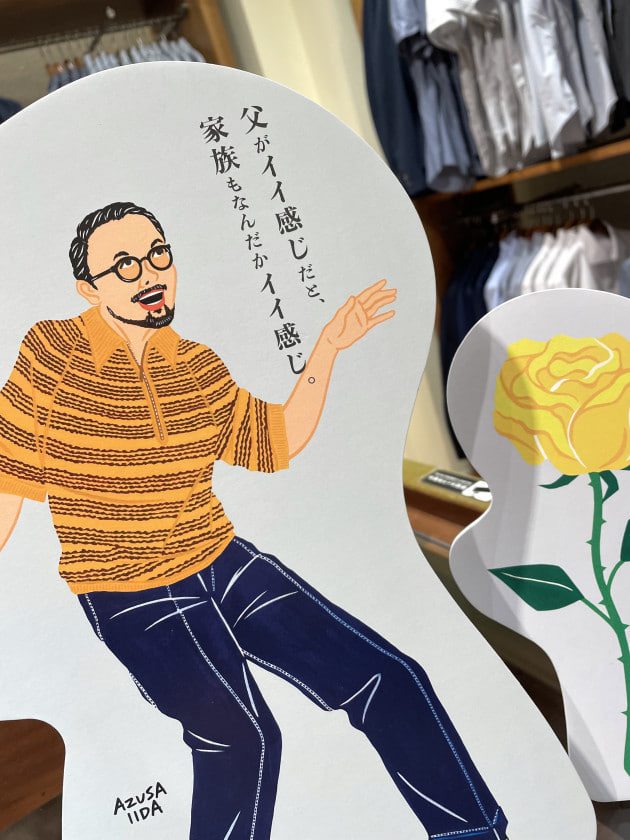 〜父の日に向けて〜オススメGIFT紹介