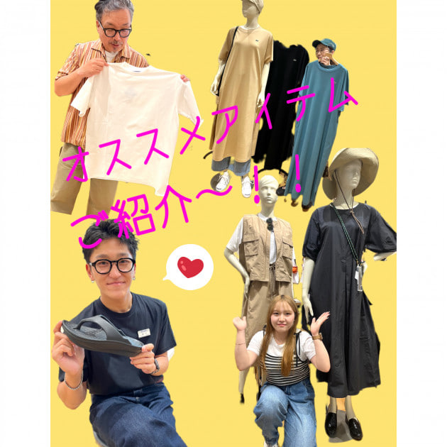 【今欲しい！オススメアイテムがお得になるキャンペーンが始まります♪】