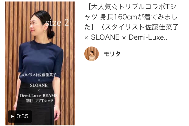 ○SLOANE(スローン) トリプルコラボ Tシャツ○｜ビームス ハウス