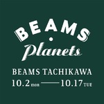 ＜BEAMS Planets＞が立川にやってくる！