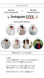 6/22（Sat）丸の内&新丸の内 合同Instagram Live.