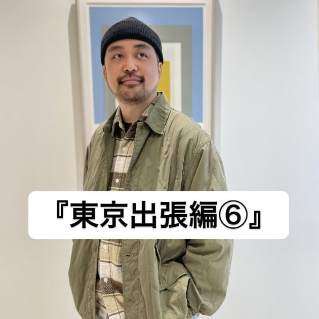 『東京出張編⑥』ストリート好き野口の【ノグットスタイル】1062