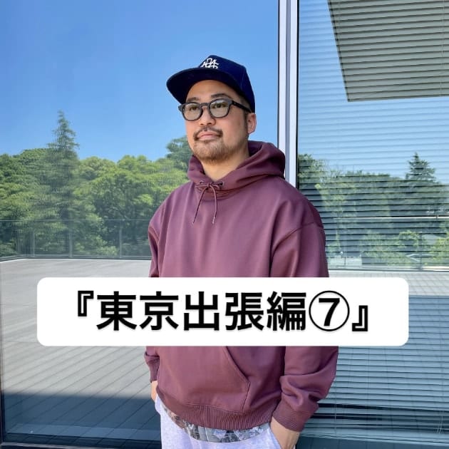 『東京出張編⑦』ストリート好き野口の【ノグットスタイル】1063