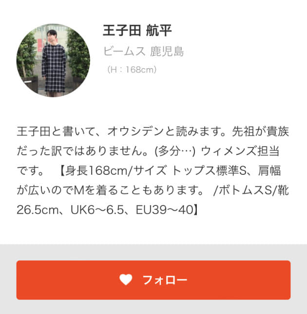 RBS》今夏イチオシTシャツのご紹介｜ビームス 鹿児島｜BEAMS