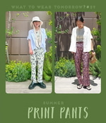 クラシゲの明日ナニ着る？#29【真夏の陽射しに映えるPANTS】