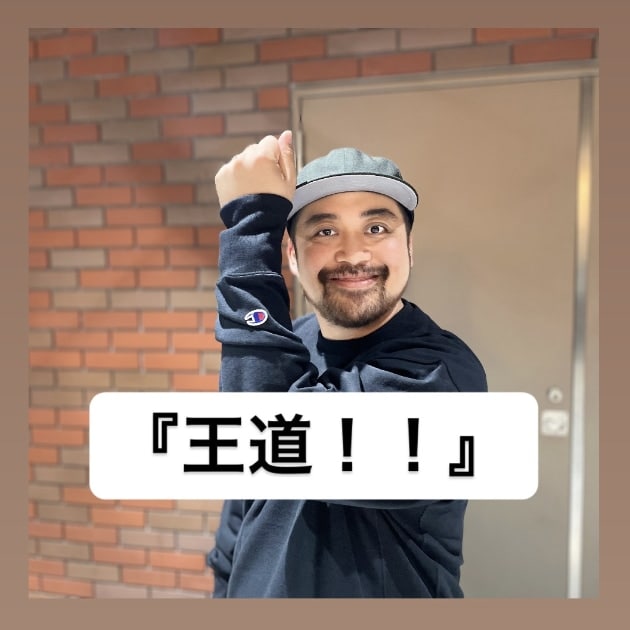 『王道！！編』ストリート好き野口の【ノグットスタイル】1070