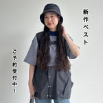 【第３走者】ベスト、どう着る？？