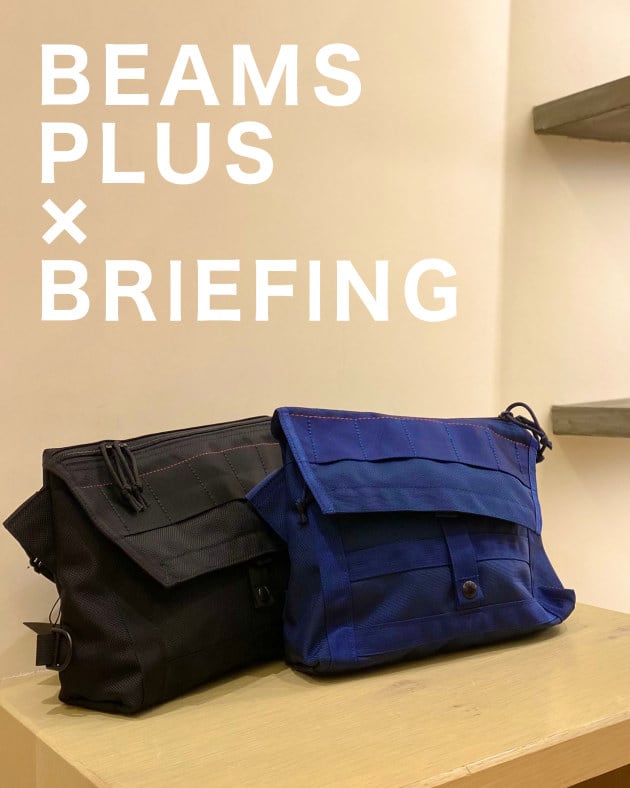 BRIEFING】「機能性」+「ファッション性」＝…｜ビームス 奈良｜BEAMS