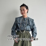 2024AWのリバティ、2型見せます！